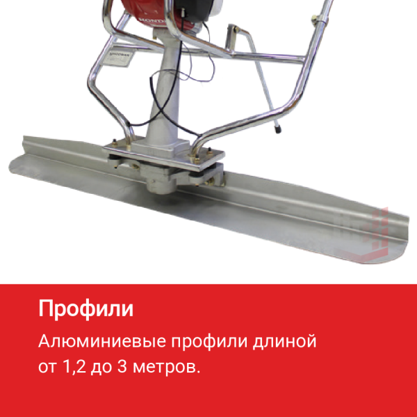 Двигатель виброрейки HODMAN B35H (Honda GX35, 1.3 л.с.)